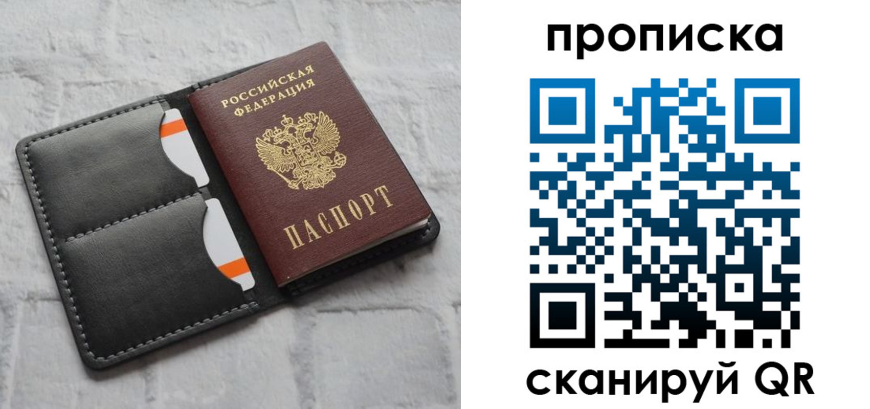 временная регистрация поиск в Арамили