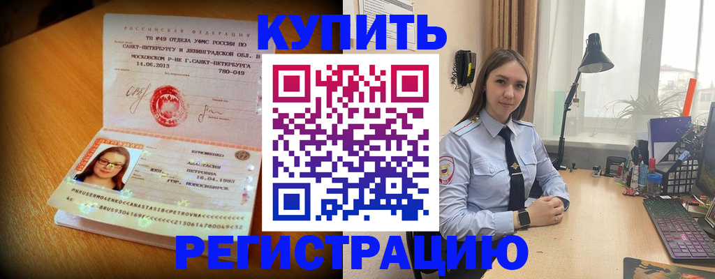 прописка гарантия в Арамили