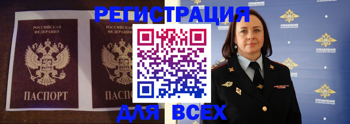 прописка поиск в Арамили